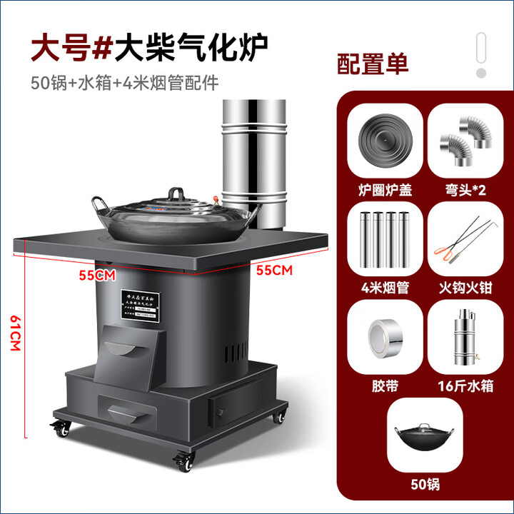 烽点柴火灶农村家用烧木柴气化炉取暖炉冬季室内无烟烤火大添柴口锅台 大号大柴气化炉+50锅水箱+4米件