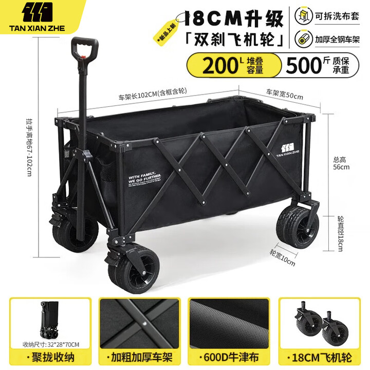 探险者露营车折叠推车户外聚拢型露营车营地车野餐车露营装备摆摊买菜 200L 石墨黑飞机轮【轮宽10CM】