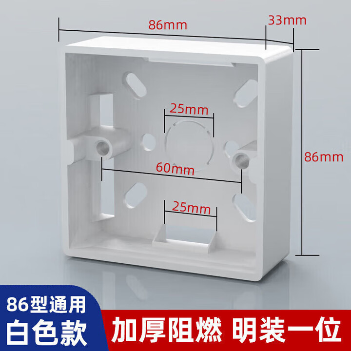 公正牛加厚86型灰色金色开关插座明装底盒PVC通用接线盒底座布线 公牛|明装|白色|10只装【图片 价格 品牌 报价】-京东
