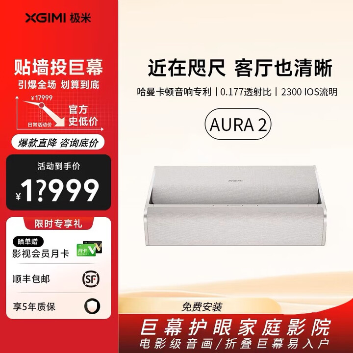 极米激光电视AURA2 100/110/120套装投影仪家用家庭影院（4K超高清 ） 极米AURA2+110寸抗光硬屏