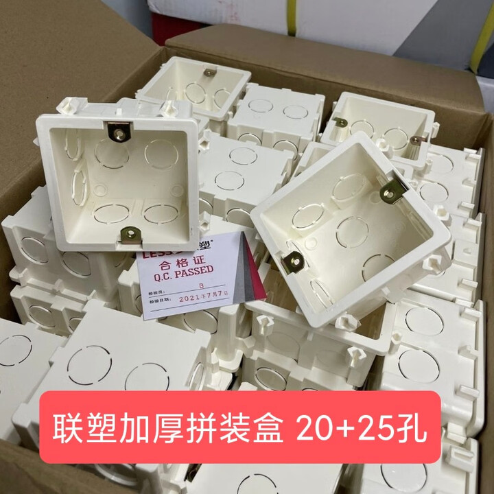 联塑 LESSO阻燃底盒暗盒自扣pvc接线盒开关插座86型底盒底合预埋盒拼装 联塑拼装盒81*81*50 10个【图片 价格 品牌 报价】-京东