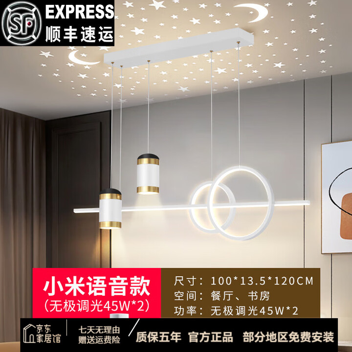 雷士餐厅灯吊灯轻奢灯具现代简约饭厅餐桌吧台北欧极简长条创意设计感 投影满天星A款白色+小米语音智控【图片 价格 品牌 报价】-京东