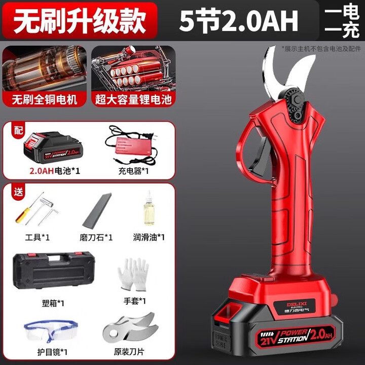 德力西电气电动修枝剪家用手持式果树园林绿化户外剪枝充电式剪刀 无刷升级款2.0Ah一电一充【图片 价格 品牌 报价】-京东
