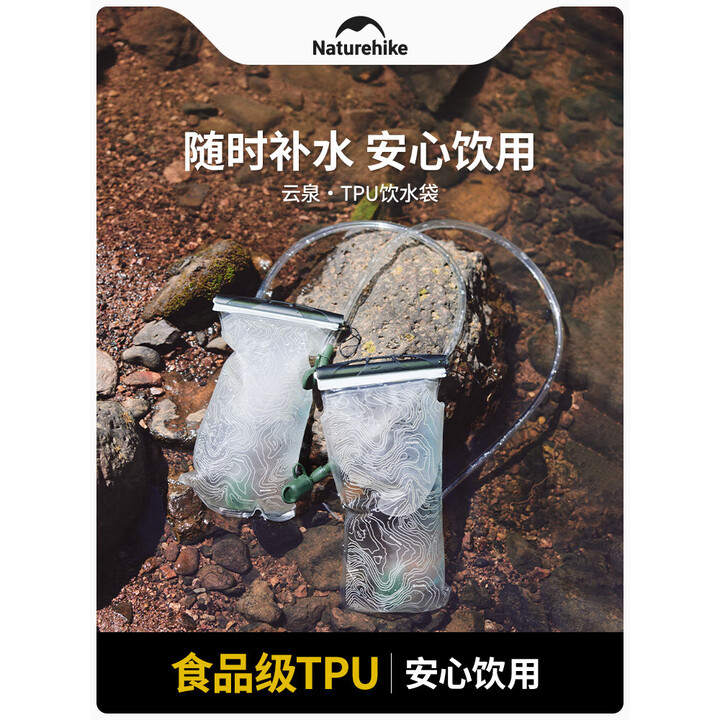 Naturehike挪客云泉TPU户外饮水袋便携运动徒步骑行软水袋大容量补水 3L