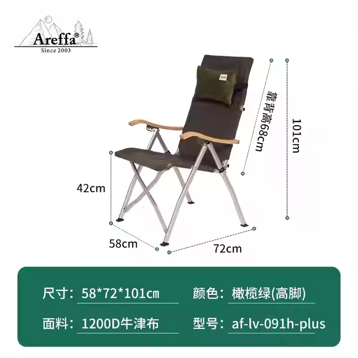 AREFFA自驾游轻量化户外露营便携式野营钓鱼休闲铝合金折叠调档海狗躺椅 调档高脚海狗椅（橄榄绿）