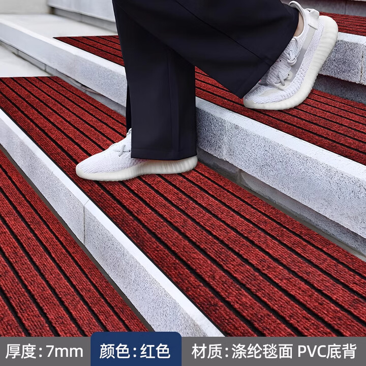 帝库斯室外楼梯踏步台阶鞋垫防滑垫专用户外楼梯垫地垫商用门口迎宾地毯 红色七条纹厚约6mm 【防滑降噪】 25cm*100cm 1件数 商用级别 ...