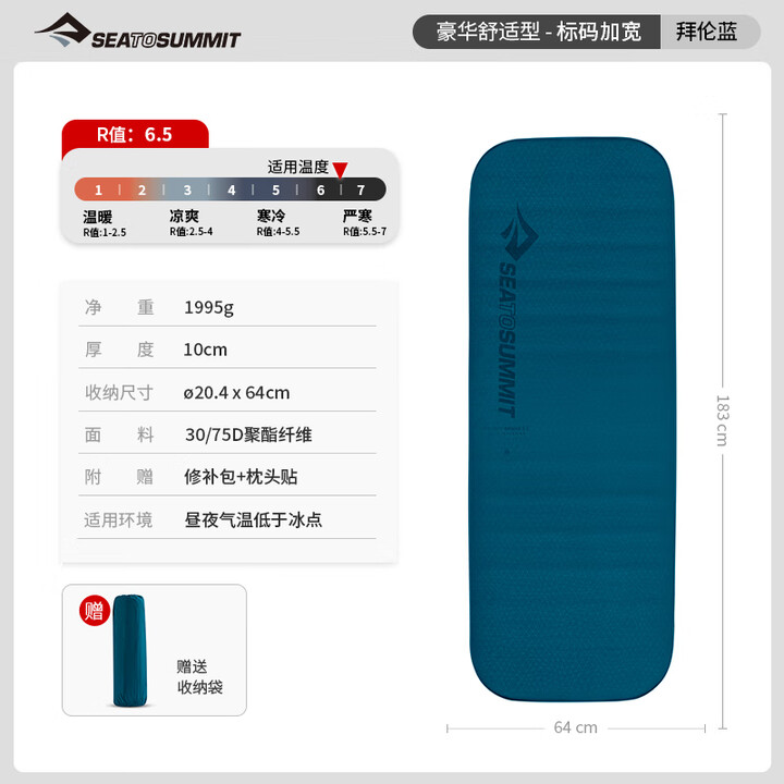 SEA TO SUMMIT自动充气睡垫户外情侣露营野营床垫超轻便携防潮垫打地铺午睡垫子 【R6.5厚10】豪华舒适-标码加宽