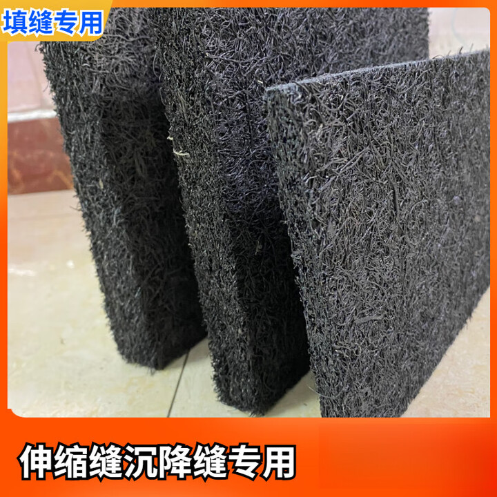 CLCEY定制沥青纤维板油浸麻丝板乳化沥青木丝板伸缩缝填缝沥青模板木屑 1200*2300*10mm【图片 价格 品牌 报价】-京东
