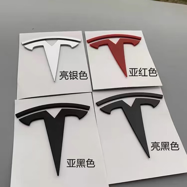 适用于特斯拉MODEL Y机盖尾门车标 tesla机盖尾门T标字母前后车标 model Y 前标(亮黑色)【图片 价格 品牌 报价】-京东
