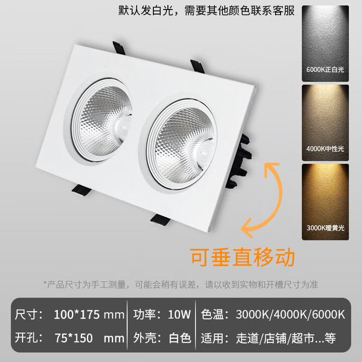 欧普led格栅灯双头三头方形筒灯铝网格葡萄架嵌入式商用斗胆灯cob射灯 双头10w白壳白光开孔75*150mm方【图片 价格 品牌 报价】-京东