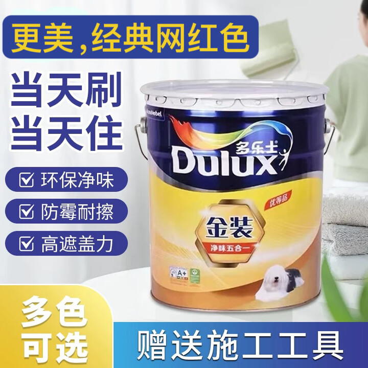 多乐士(Dulux)乳胶漆金装五合一净味家用墙面彩色自刷防霉小桶装翻新油漆 中灰 8L【图片 价格 品牌 报价】-京东