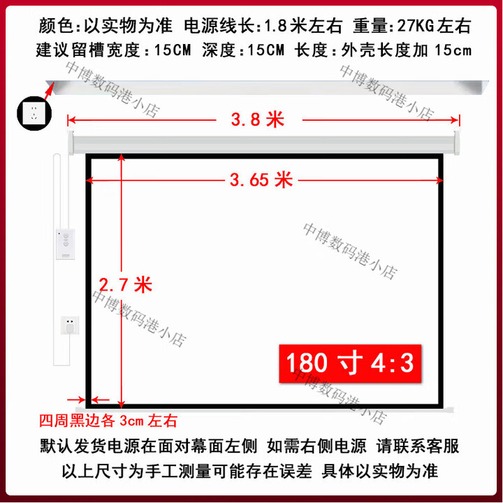 投影仪电动幕布定制150寸180寸200寸300寸家用办公遥控自动升降高 180寸4:3电动幕布+遥控器(高平整度) 新款白玻纤(加厚升级 ...