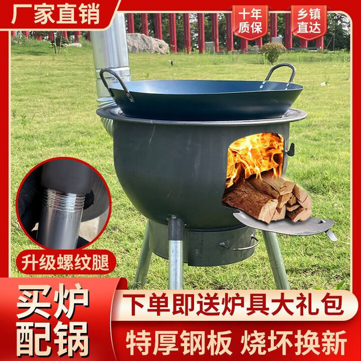 许棋杏户外柴火炉灶新款特厚一体炉农村加厚柴火灶家用烧柴新款2024款 出口标准 冷铸钢材(2.0B) 特厚48厘米 赠烟囱+礼包