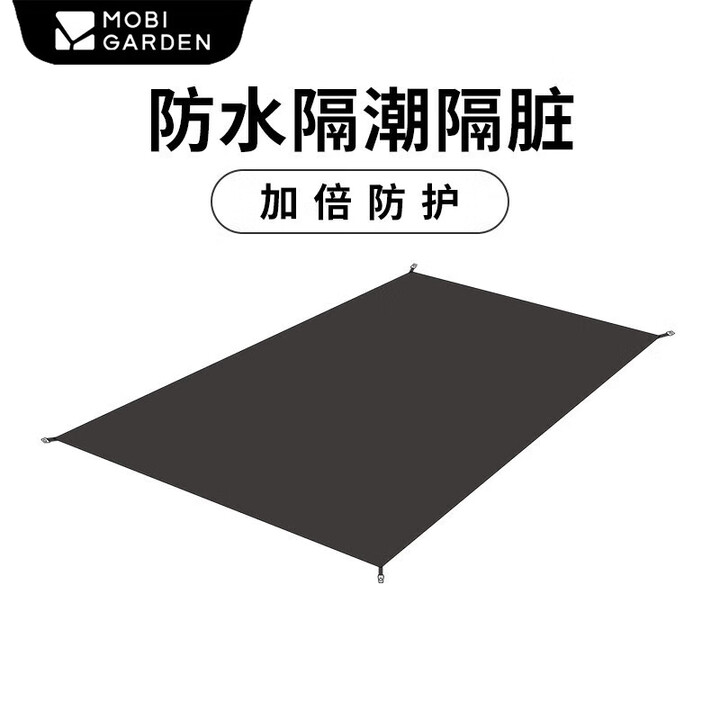 牧高笛冷山UL 户外徒步露营防风防雨超轻便携易搭建双层帐篷 双人地席/颜色随机
