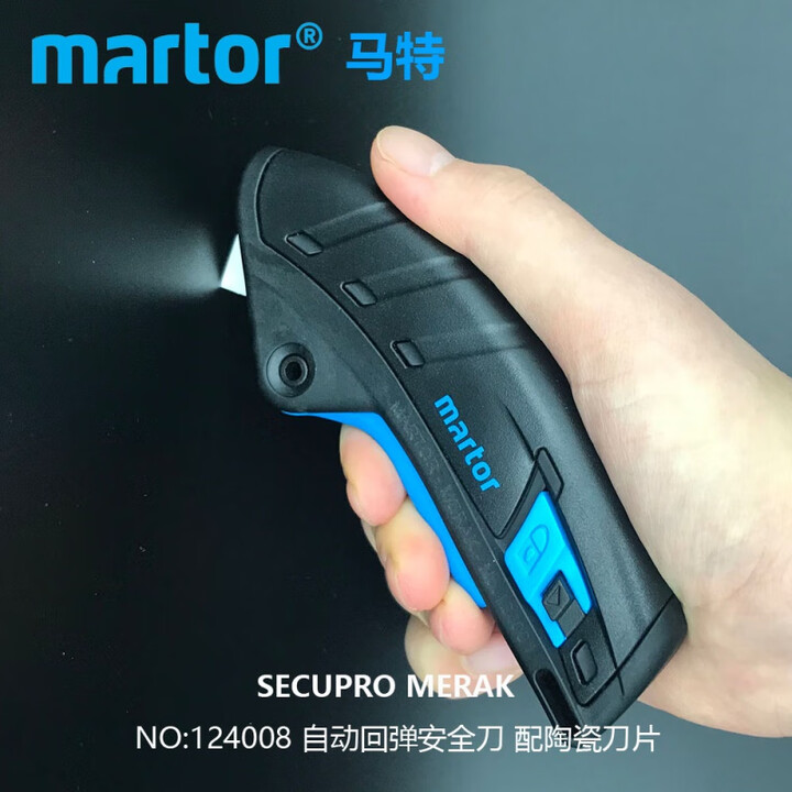 德国马特Martor手握式回弹安全刀124001开箱刀工业刀1240019 NO.1240019(刀具一把) 60%B0以上【图片 价格 品牌 ...