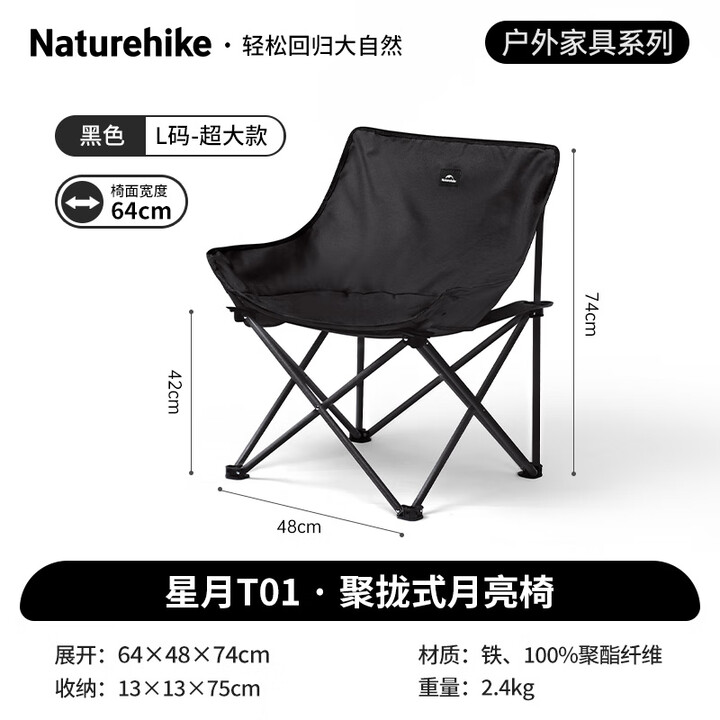 挪客户外折叠椅速开露营月亮椅子野餐便携沙滩钓鱼椅凳子懒人装备 黑色/超大款【一秒速开】