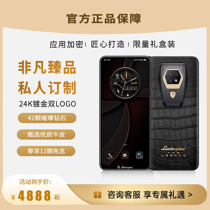 克里特2024新款上市轻奢高端商务旗舰5G手机全网通双卡双待隐私加密手机 尊贵黑 12+256G