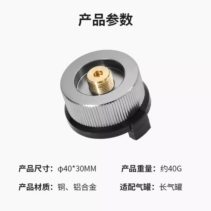 原始人户外炉头转接头野营燃气转换装置卡式炉转接头 炉头转接头