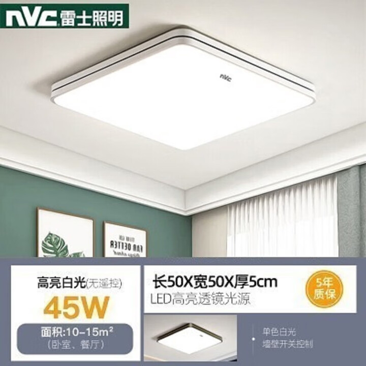 雷士led吸顶灯全光谱长方形客厅大灯现代简约2025新款卧室灯 方50*50cm【高亮白光】45瓦【图片 价格 品牌 报价】-京东