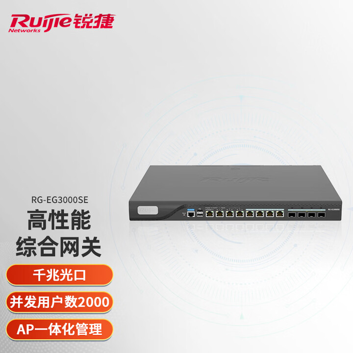 锐捷新一代多业务安全网关 上网行为管理 流量控制 状态防火墙 AC等功能 RG-EG3000SE【图片 价格 品牌 报价】-京东