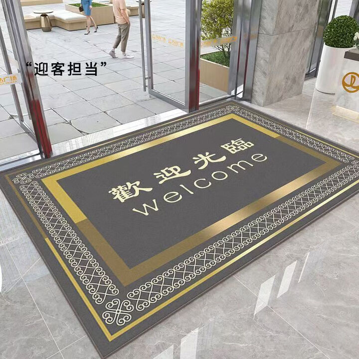 门前地垫欢迎光临门口商铺商用开业大吉门垫迎宾广告进门垫进门地毯 款式02【灰】 定制尺寸【联系客服】【图片 价格 品牌 报价】-京东
