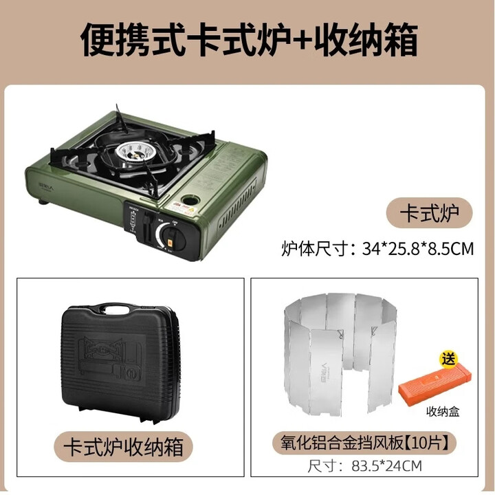 原始人 卡式炉户外便携式炉具炊具火锅野餐卡斯卡磁瓦斯炉燃气灶 【丛林绿】卡式炉+折叠挡风板
