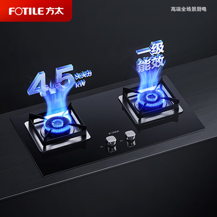 方太（FOTILE）燃气灶（天然气）家用嵌入式猛火灶具 4....