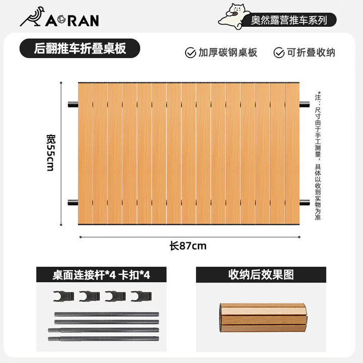 Aoran户外露营车折叠推车营地车野营车手拉拖车野餐车摆摊车儿童可躺 后开设计推车桌板（通用）