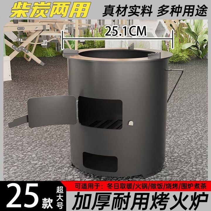 柏潮直筒炉加厚炉围炉煮茶取暖户外便携式烧烤炉引火点碳桶多功能 多用途直筒炉/烤火/围炉煮茶炒菜 25CM特厚【中号款】+超粗烤网+炉