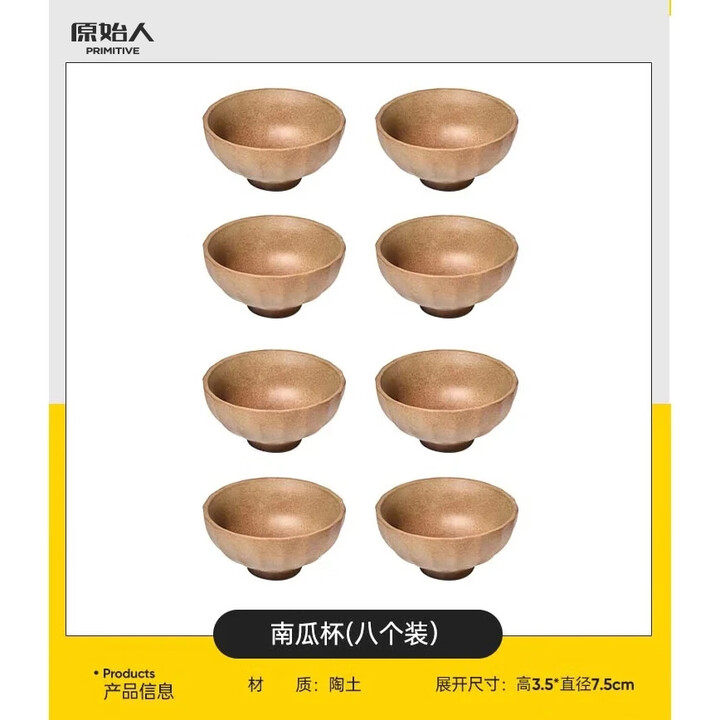 原始人围炉煮茶烤火炉套装煮茶器具全套铸铁茶壶煮茶烤奶茶罐茶杯配件 南瓜杯8只装