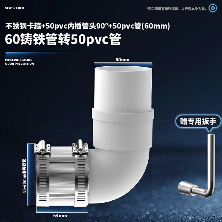 万康铸铁管转pvc接头老式下水管连接变径50管下水道改造活接头75卡箍 60铸铁管转50pvc管+弯头+50pvc管【图片 价格 品牌 报价】-京东