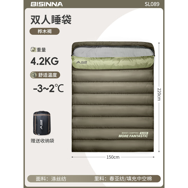 北山狼  双人睡袋四季加厚便携成人睡袋户外露营防寒可拆分睡袋 4.2kg桦木褐