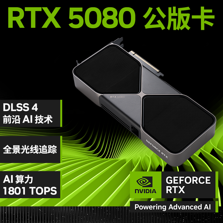 NVIDIA英伟达(NVIDIA)GeForce RTX 5...