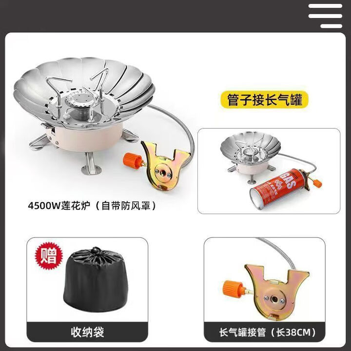 待婉卡式燃气火锅便携炉具野营气炉炉卡式炉炉灶风炉莲花便携式炉子 白莲炉【卡式接管/升级4500W】