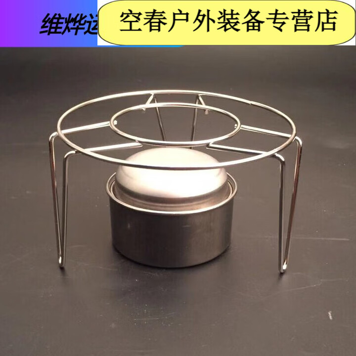 芮帕户外酒精炉户外煮茶炉液体酒精燃料罐小火锅烤鱼加热燃烧罐炉芯宿 酒精罐+灭火盖+锅架
