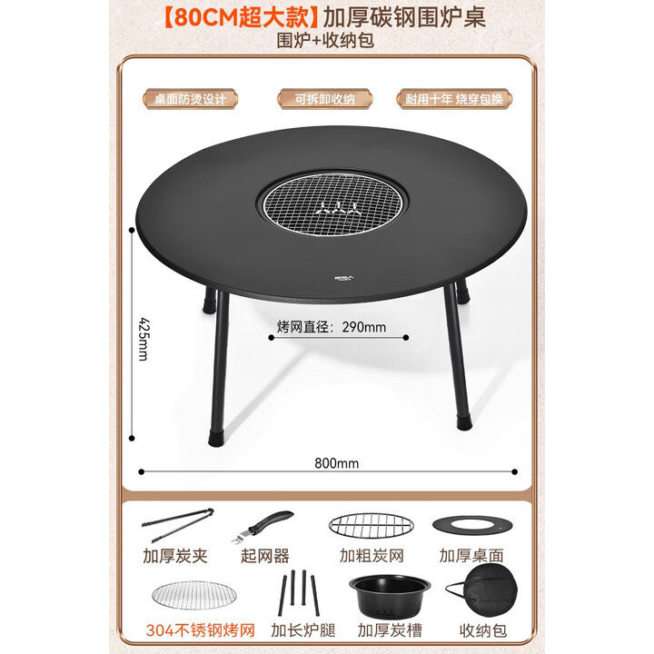 原始人围炉煮茶桌烧烤炉家用室内烤火炉套装器具全套户外烧烤用具 80CM大围炉+7件套+收纳包