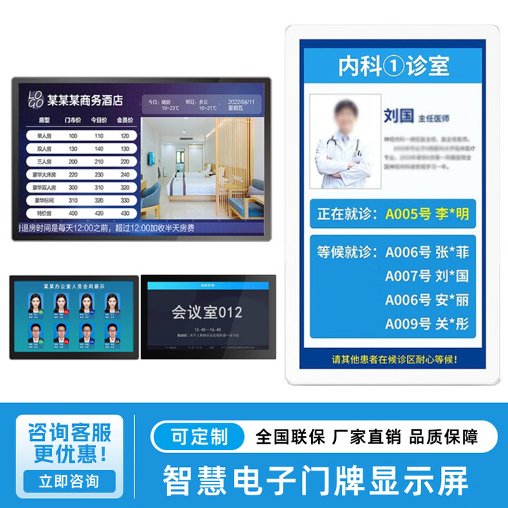 畅视达智慧电子门牌显示屏壁挂广告机班牌医院导诊分诊屏人员去向发布屏显示器 15.6英寸纯平壁挂安卓 不带触摸