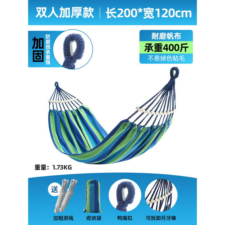 思凯乐（SCALER）野外吊床户外秋千防侧翻双人帆布露营摇床