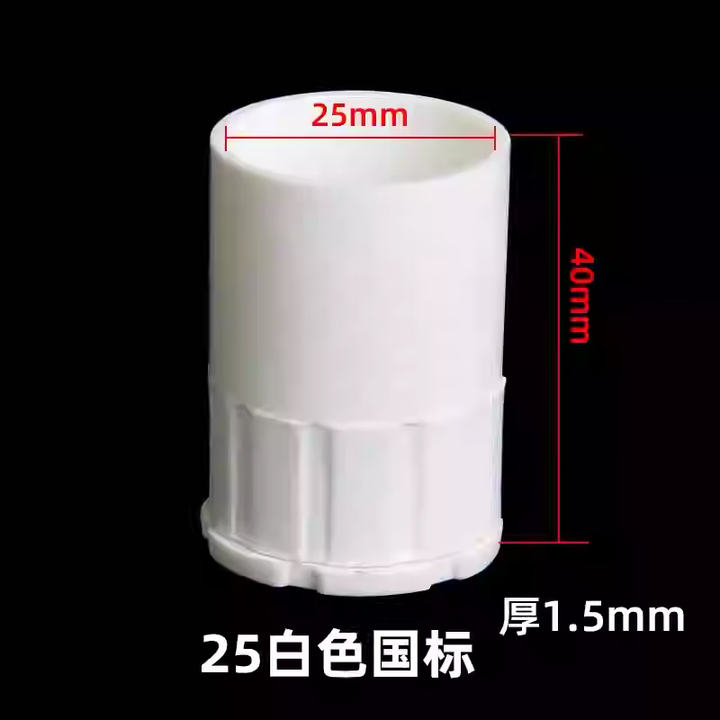 PVC国标杯梳20 25锁母加长加厚暗盒螺接线管配件红蓝白色盒接锁扣 25白色国标锁扣50个【图片 价格 品牌 报价】-京东