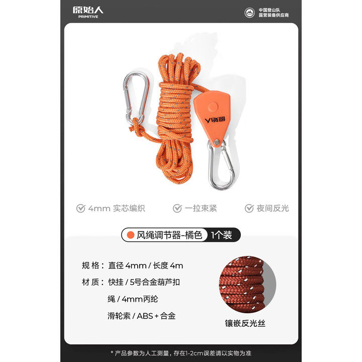 原始人户外帐篷配件反光风绳滑轮拉紧器防风绳调节器 【滑轮款】橘色4MM-4M