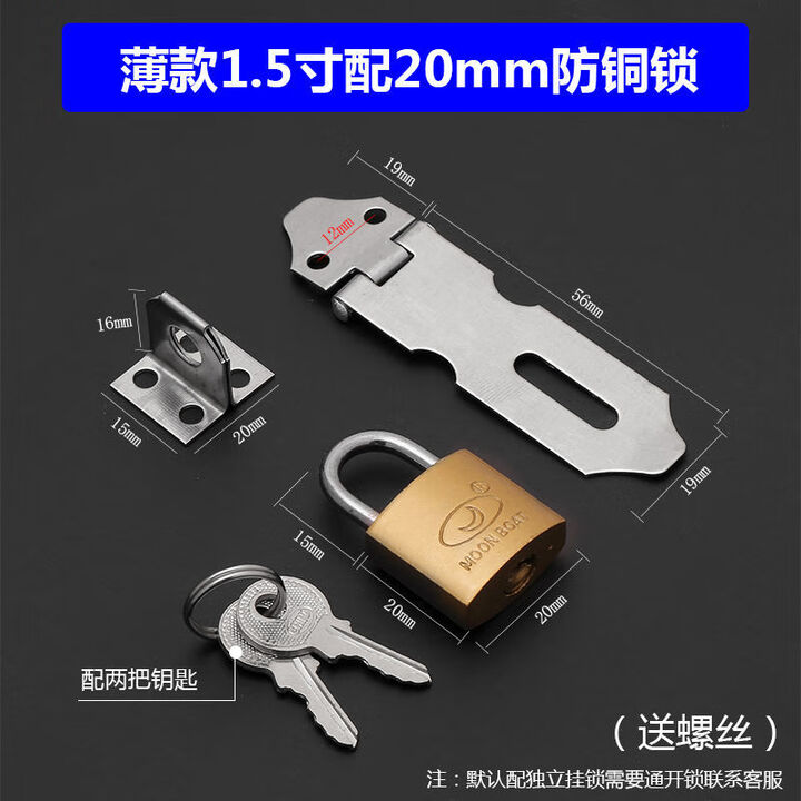 XMSJ不锈钢锁扣锁牌门扣门锁门栓老式木门闩加厚门搭扣插销门鼻子卡扣 15寸20mm挂锁配套装配螺丝【图片 价格 品牌 报价】-京东