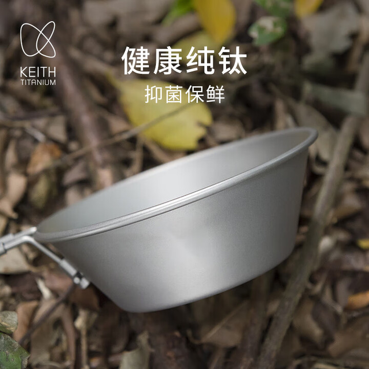 铠斯（KEITH）【钛折叠碗】钛碗野餐装备雪拉碗户外精致露营钛金属餐具便携实 Ti5320折叠柄钛碗300ml