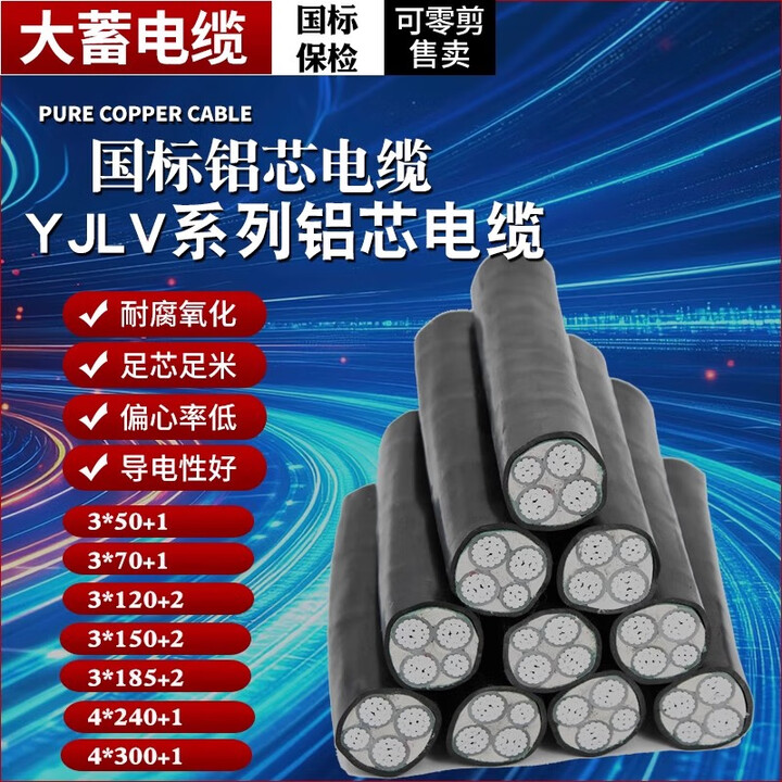 YJLV22 3 2 4 1 VLV22 50 70 120 3 120 2 70 10 yjlv22-3-2-4-1-vlv22-50-70-120-3-120-2-70-10