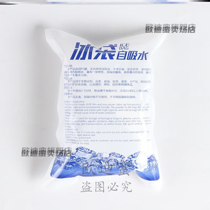 干冰袋干冰袋夏季一次性快递冷冻水果冷藏保鲜保温反复使用自吸冰袋 100毫升【5个】小号7*14cm-U45