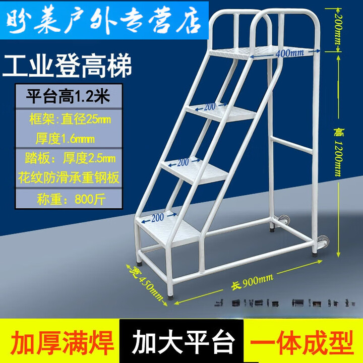 赛乐透工业踏步梯台阶梯仓库登高梯楼梯踏步脚踏市货架梯仓库梯子 4层平台高120厘米+2轮普票不开【图片 价格 品牌 报价】-京东