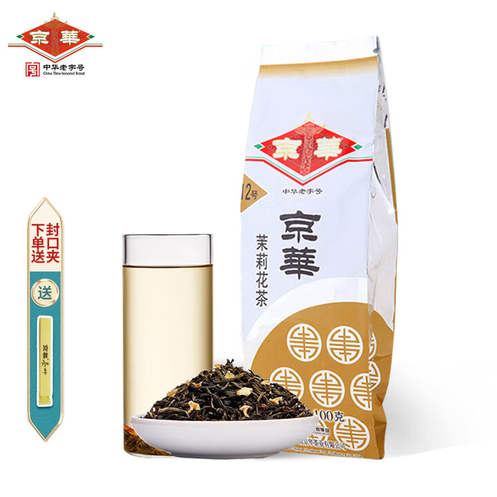 京华（jinghua）12号茉莉花茶2024新茶特级浓香型中...
