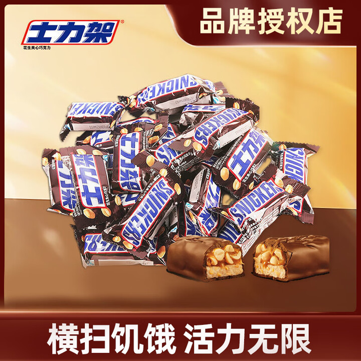 士力架SNICKERS横扫饥饿花生夹心巧克力散装桶装结婚庆糖零食小吃食品 士力架散装72条 士力架【图片 价格 品牌 报价】-京东