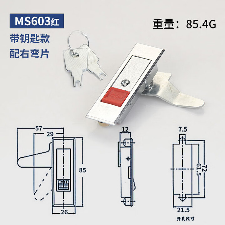 MS603电箱锁电柜锁弹跳平面锁柜控制箱锁消防侧门电气开关机箱锁 MS603红珠带匙右弯片【图片 价格 品牌 报价】-京东