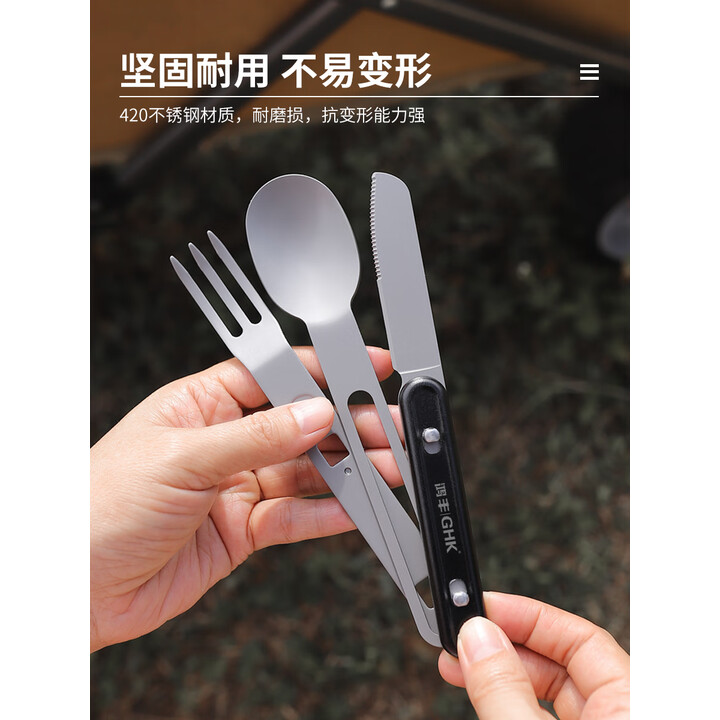 鸿丰GHK户外便携多功能叉勺露营餐刀小餐具野营小勺子不锈钢叉子 GHKS014