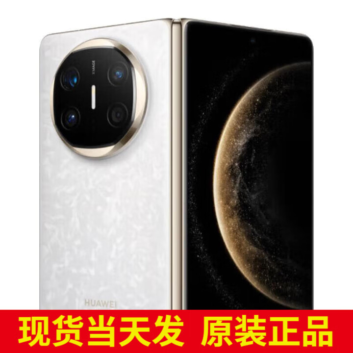 华为【24期免息】matex6折叠屏 新品旗舰手机 华为X6折叠 星云白 16GB+512GB典藏版